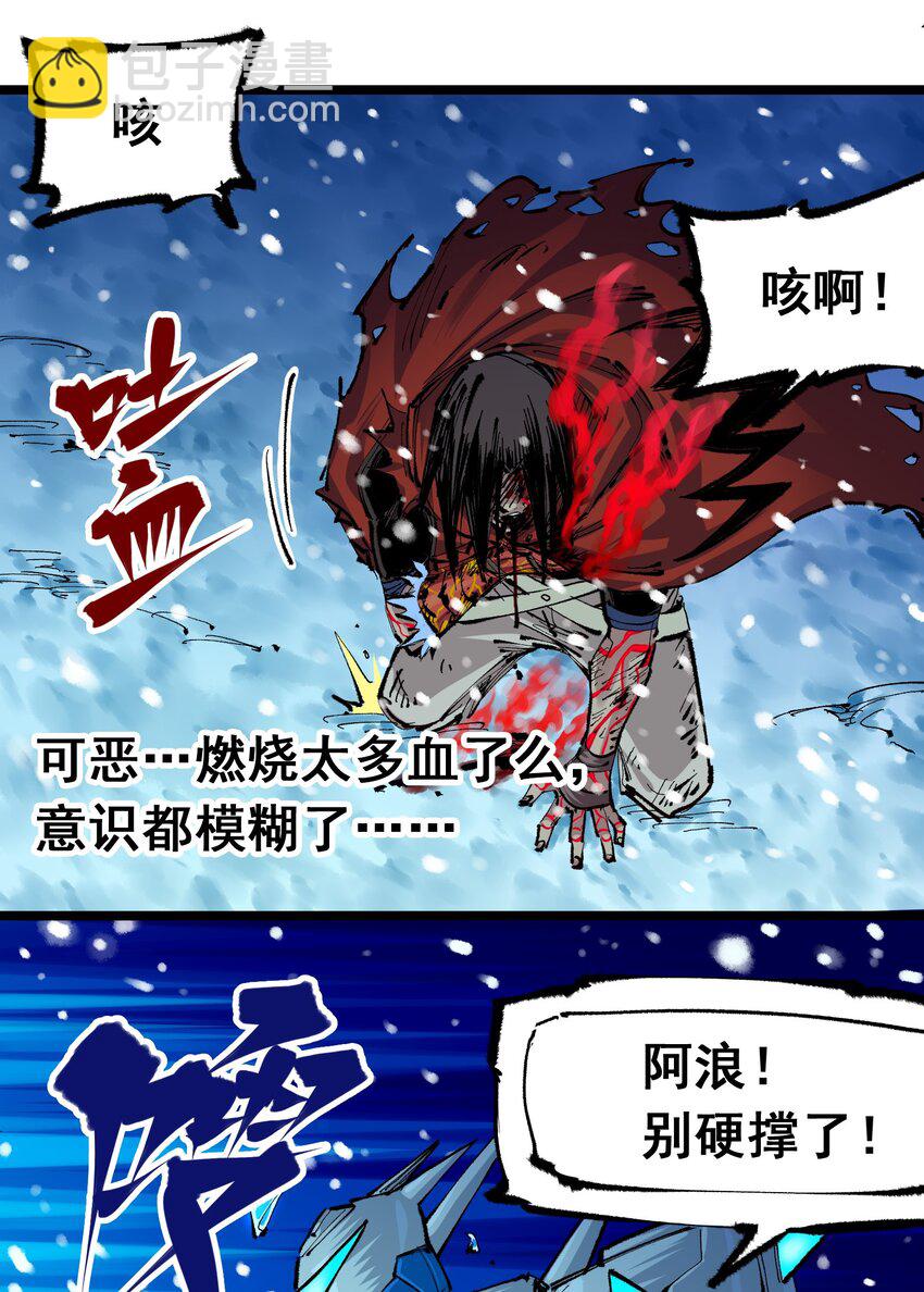 第二部 6章2话 龙之斗-第145话