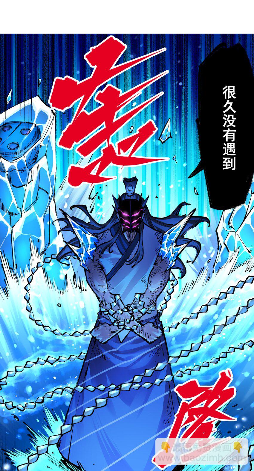 第二部 6章2话 龙之斗-第145话