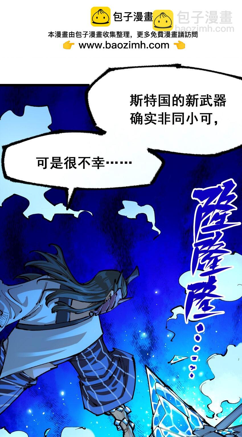 第二部 6章2话 龙之斗-第145话