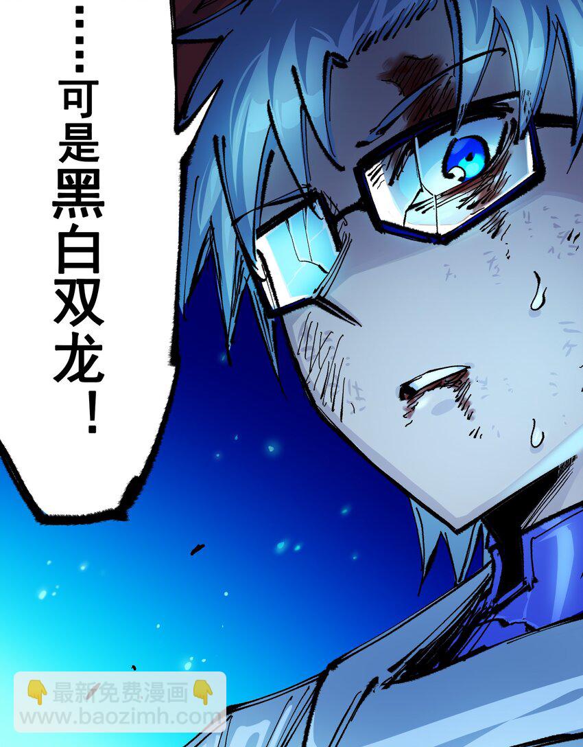 第二部 6章2话 龙之斗-第145话