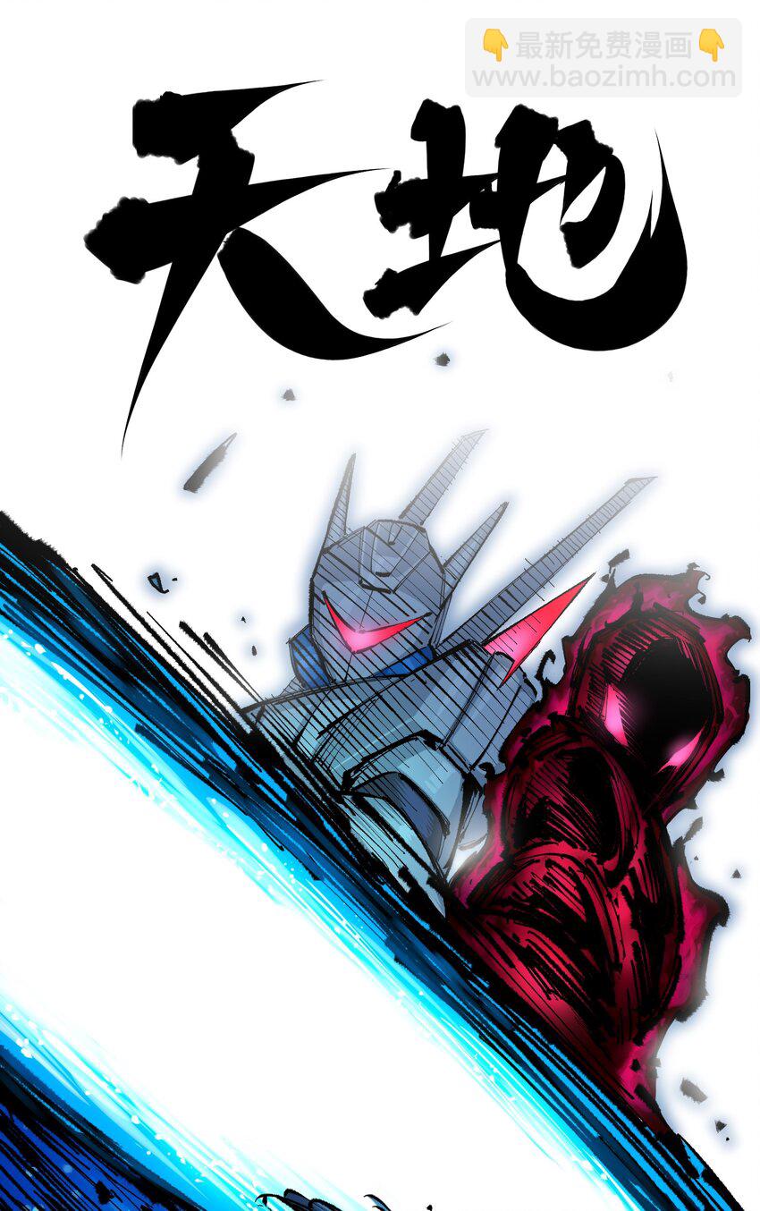 第二部 6章2话 龙之斗-第145话