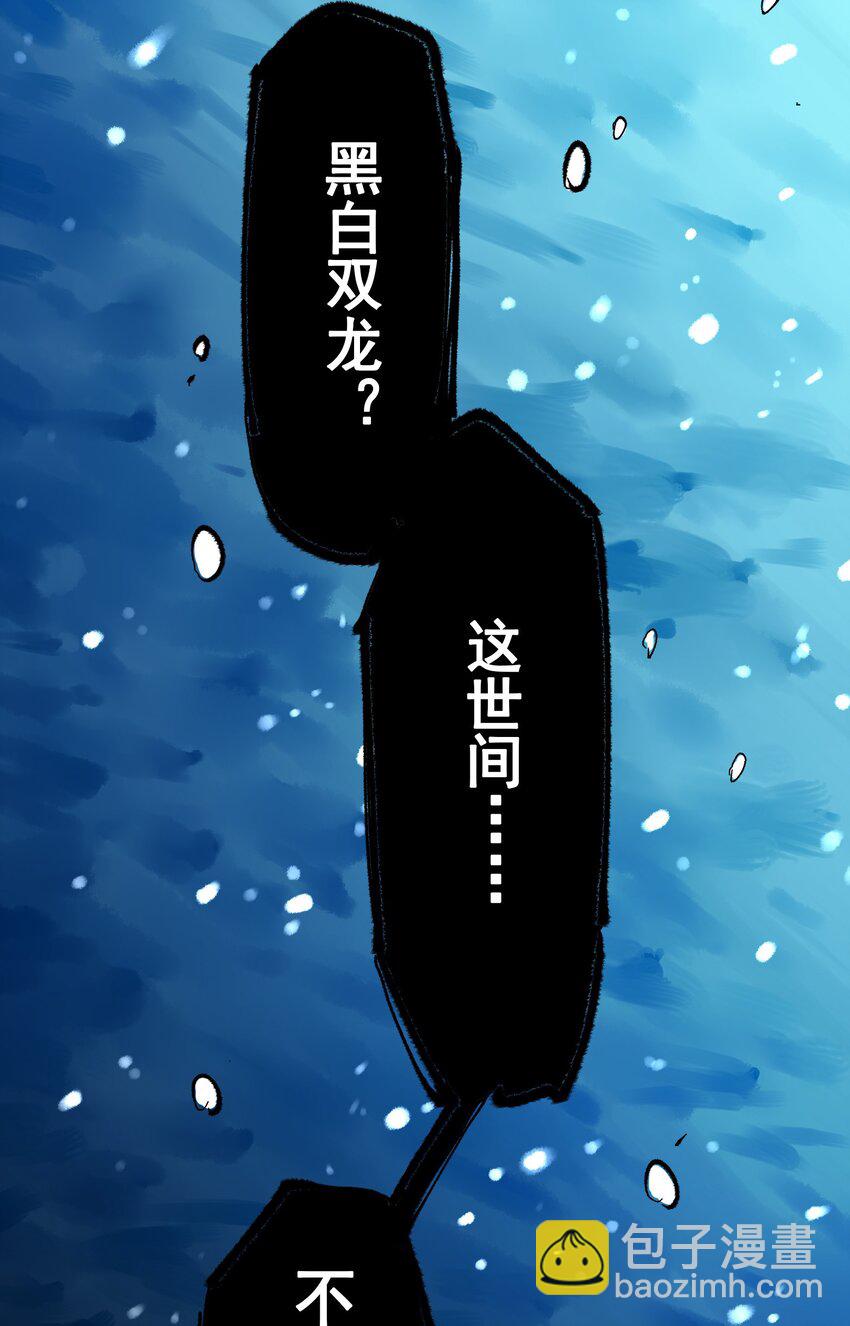第二部 6章2话 龙之斗-第145话