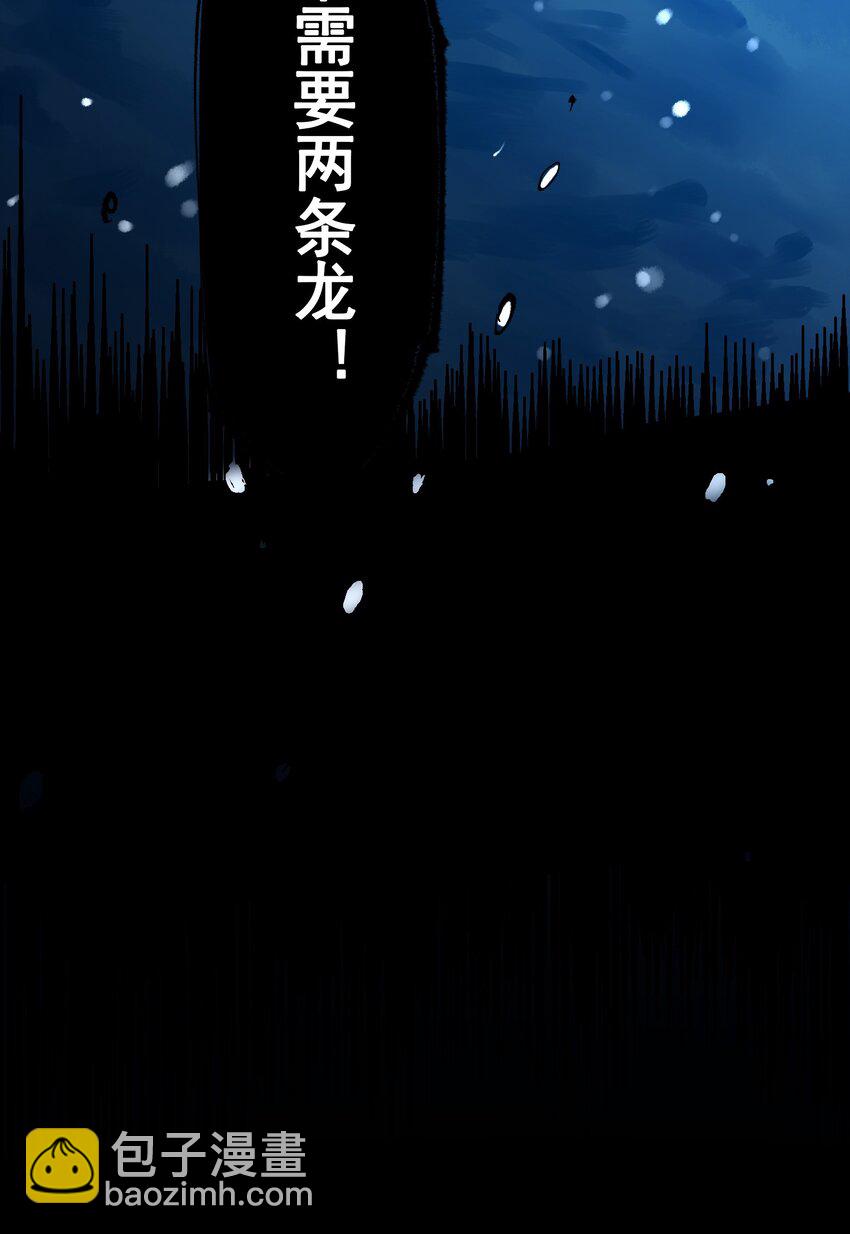 第二部 6章2话 龙之斗-第145话