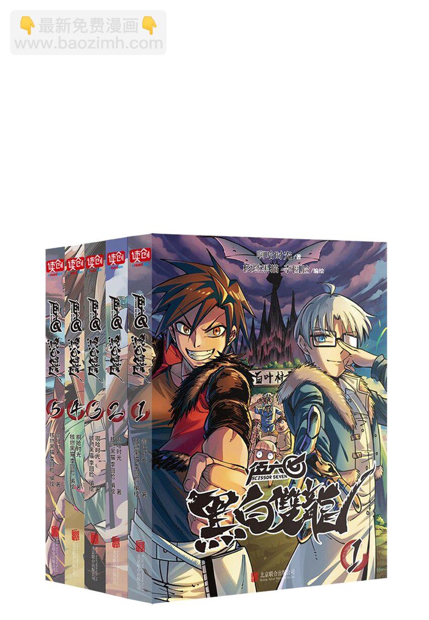 第二部 6章2话 龙之斗-第145话
