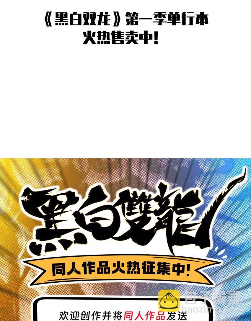 第二部 6章2话 龙之斗-第145话