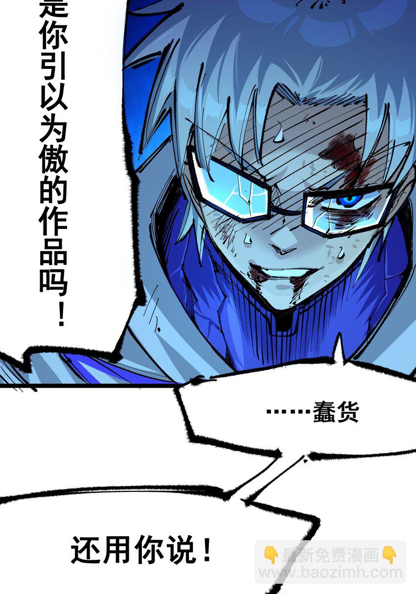 第二部 6章2话 龙之斗-第145话