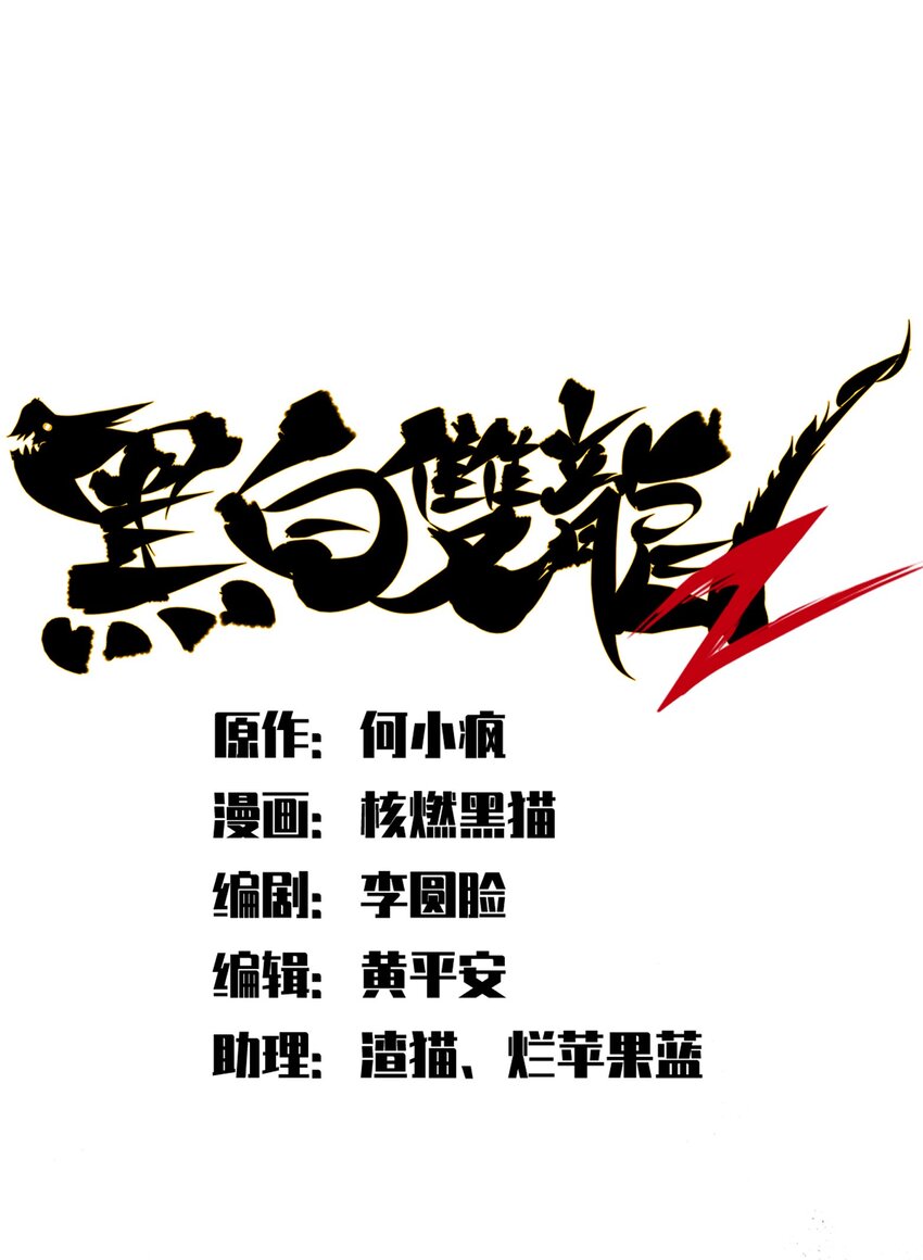 第二部 6章4话 堕入深渊(1/2)-第147话