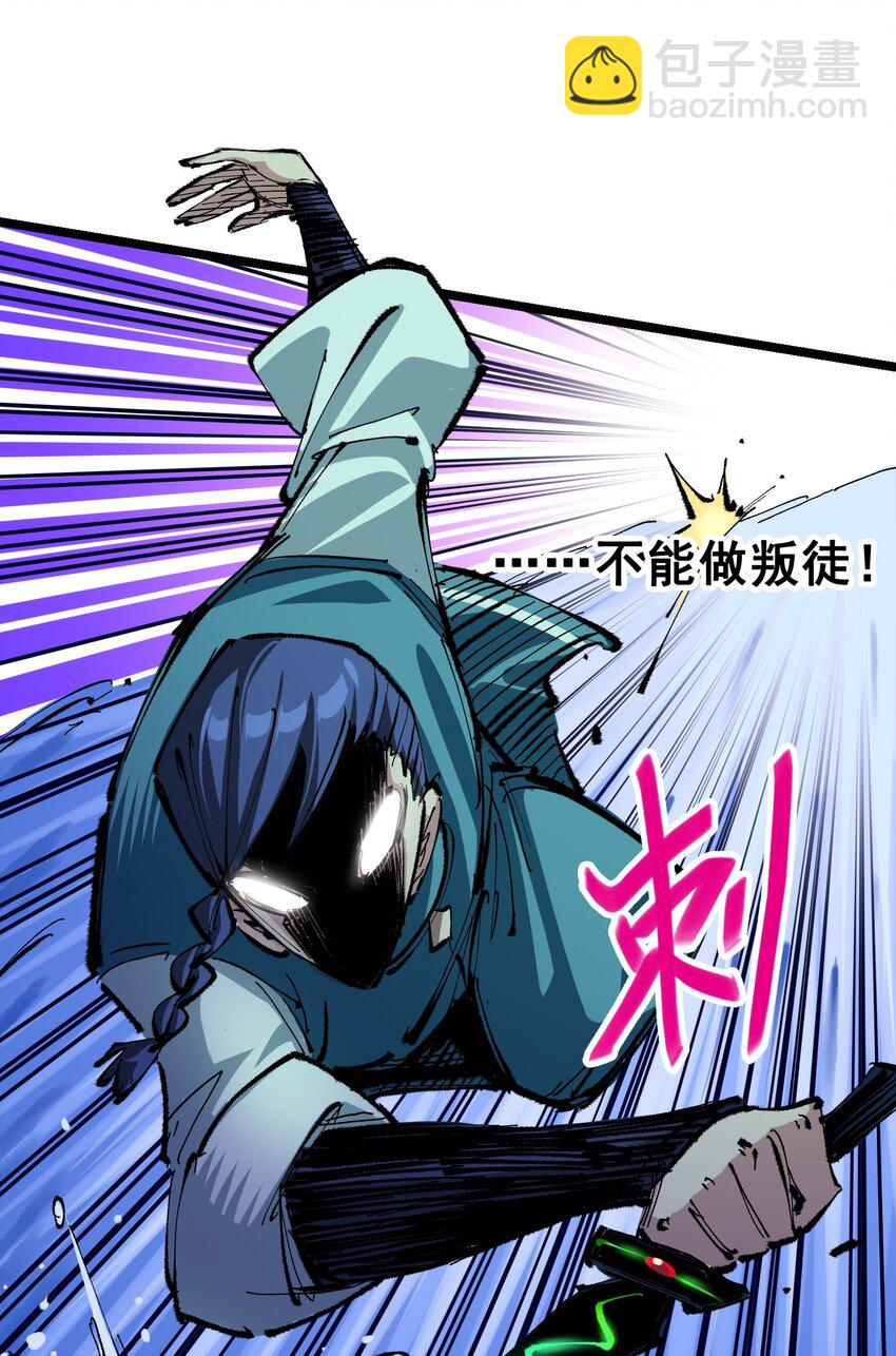 第二部 6章4话 堕入深渊(1/2)-第147话