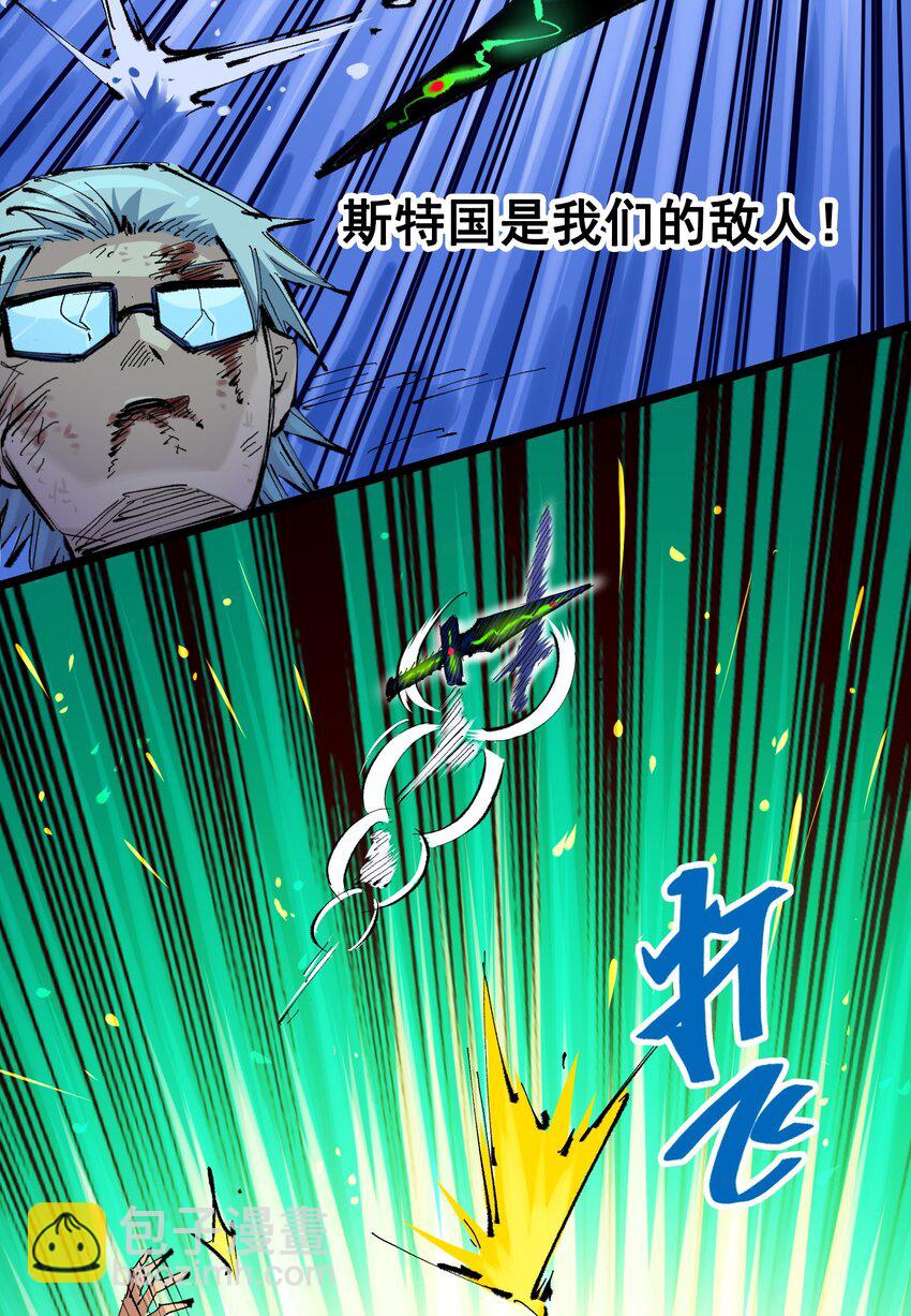 第二部 6章4话 堕入深渊(1/2)-第147话