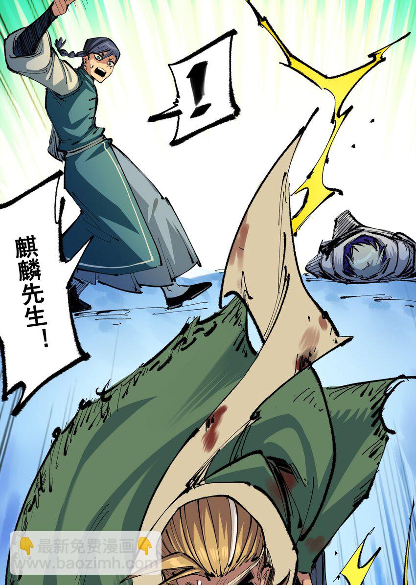 第二部 6章4话 堕入深渊(1/2)-第147话