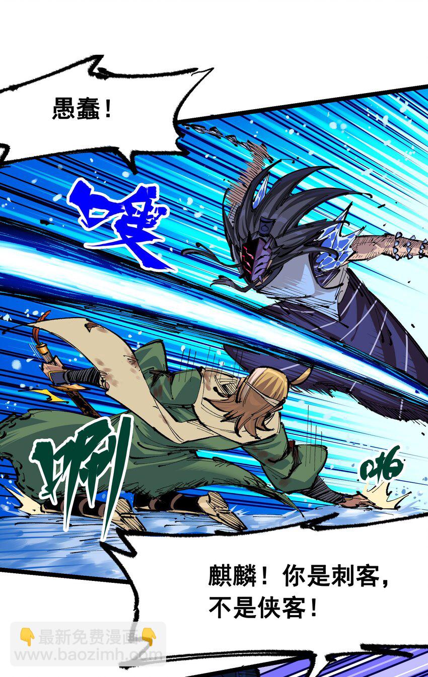 第二部 6章4话 堕入深渊(1/2)-第147话