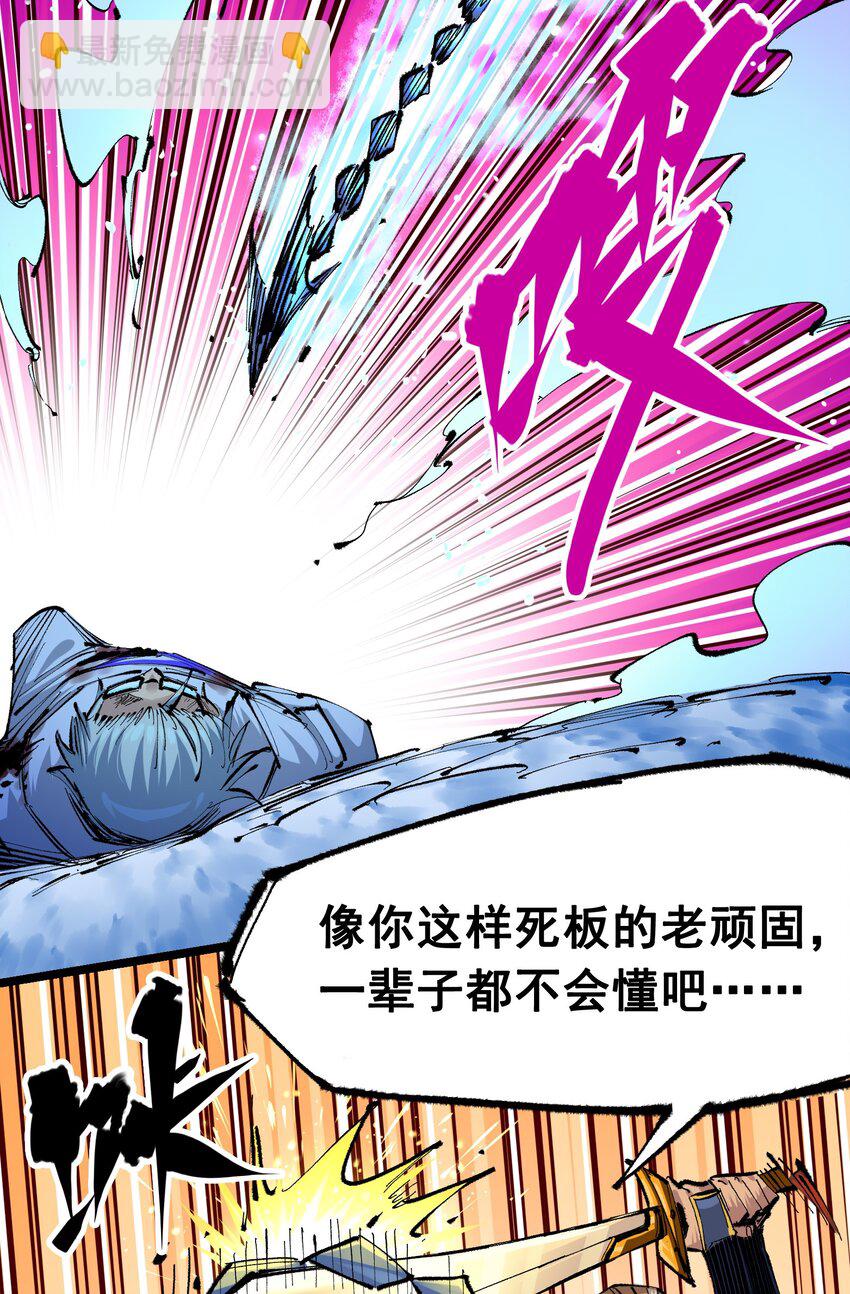 第二部 6章4话 堕入深渊(1/2)-第147话
