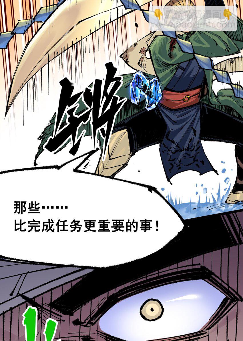 第二部 6章4话 堕入深渊(1/2)-第147话