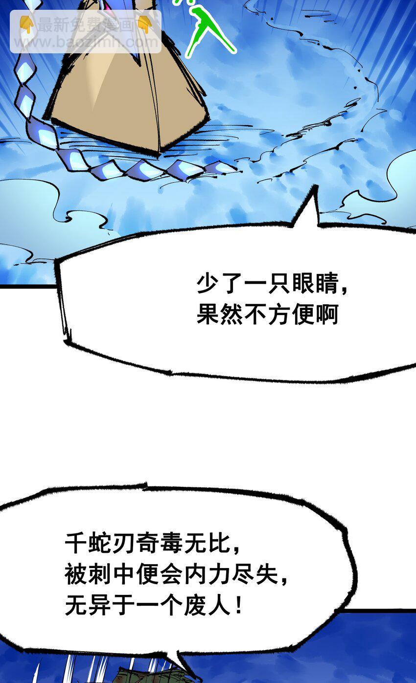 第二部 6章4话 堕入深渊(1/2)-第147话