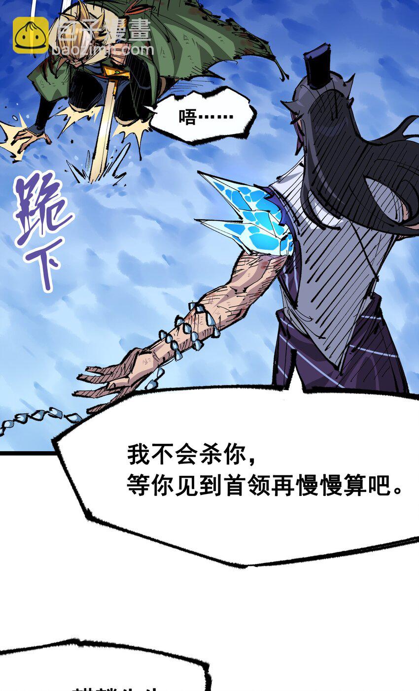 第二部 6章4话 堕入深渊(1/2)-第147话