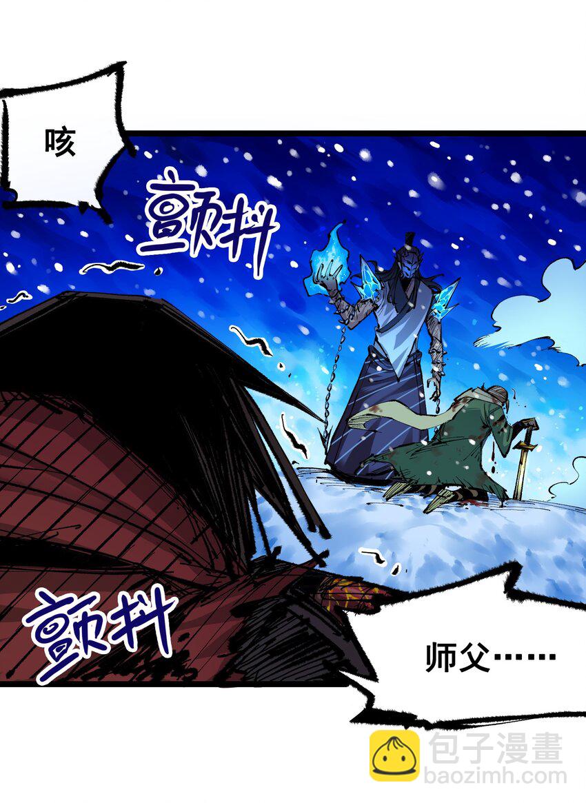 第二部 6章4话 堕入深渊(1/2)-第147话