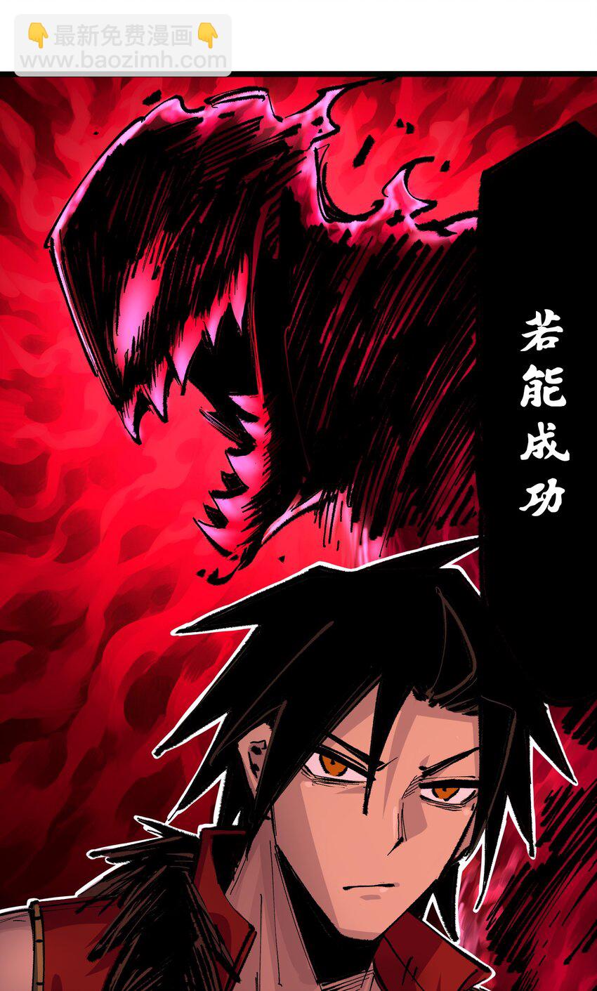 第二部 6章4话 堕入深渊(1/2)-第147话