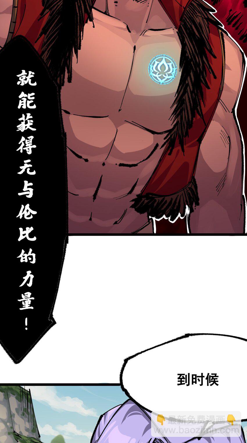 第二部 6章4话 堕入深渊(1/2)-第147话