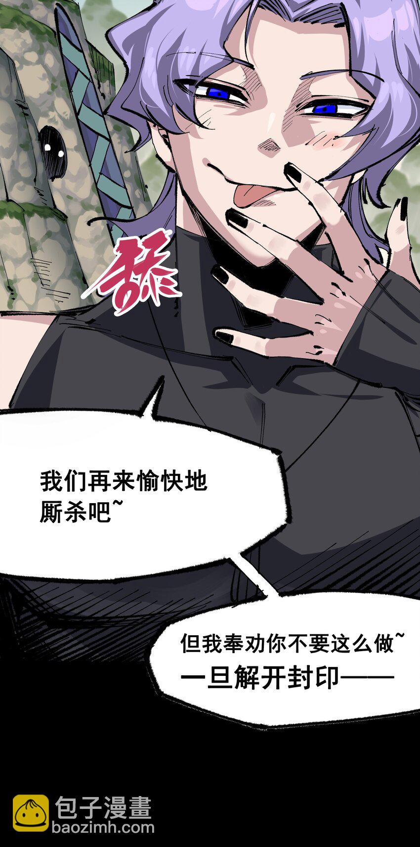 第二部 6章4话 堕入深渊(1/2)-第147话