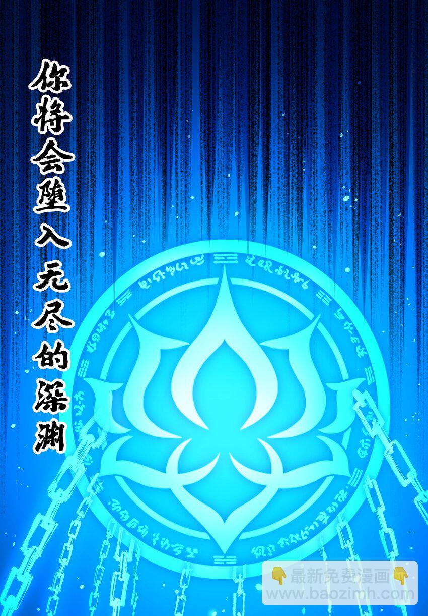 第二部 6章4话 堕入深渊(1/2)-第147话