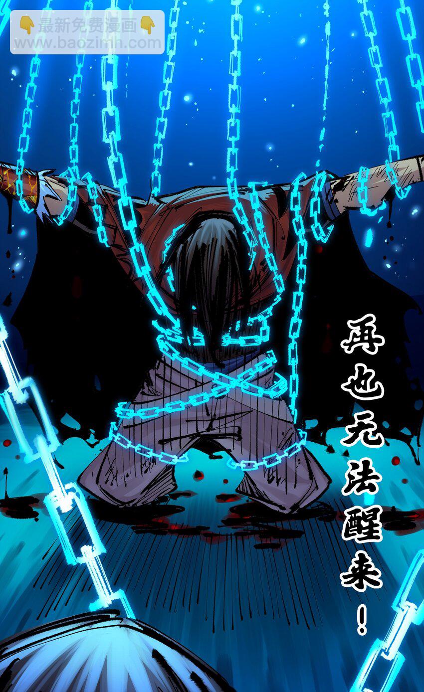 第二部 6章4话 堕入深渊(1/2)-第147话
