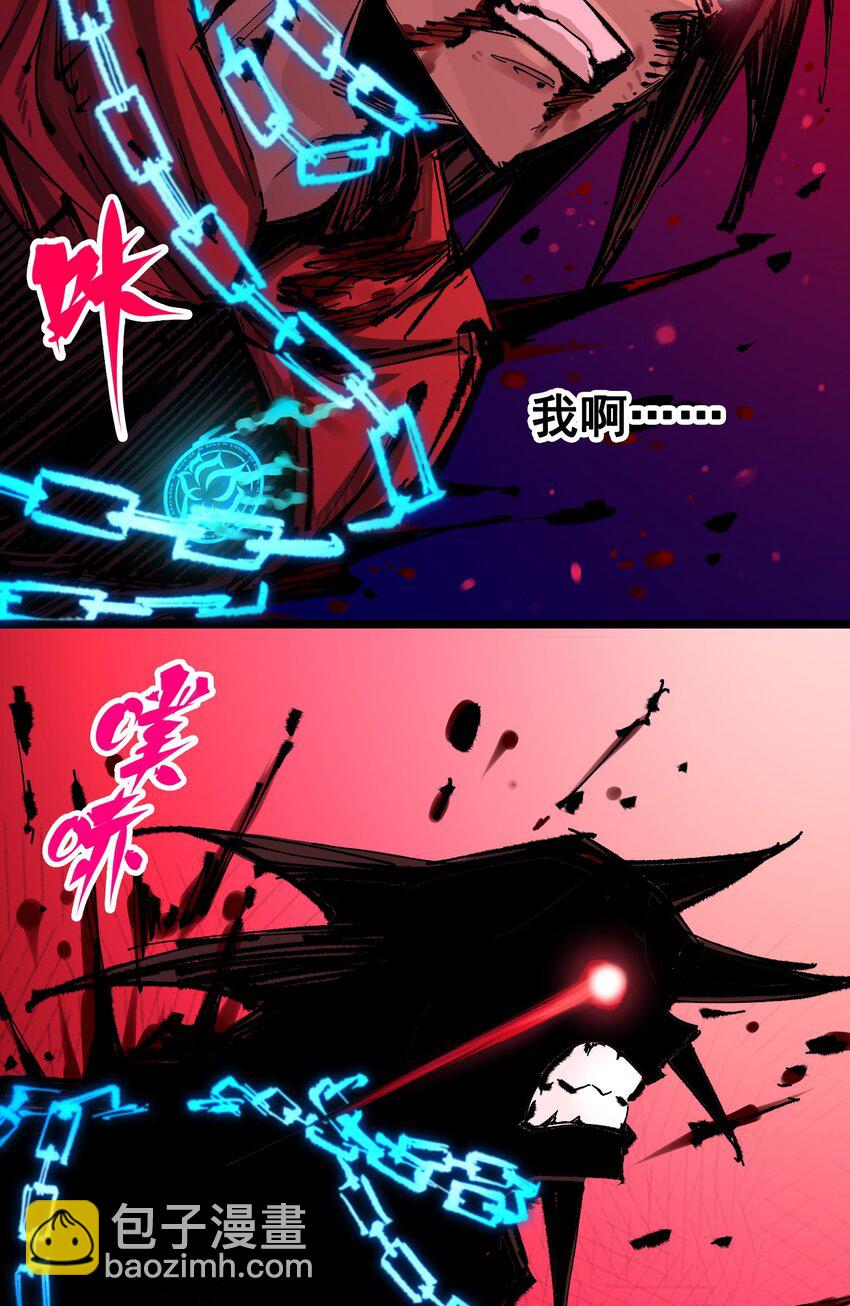 第二部 6章4话 堕入深渊(1/2)-第147话
