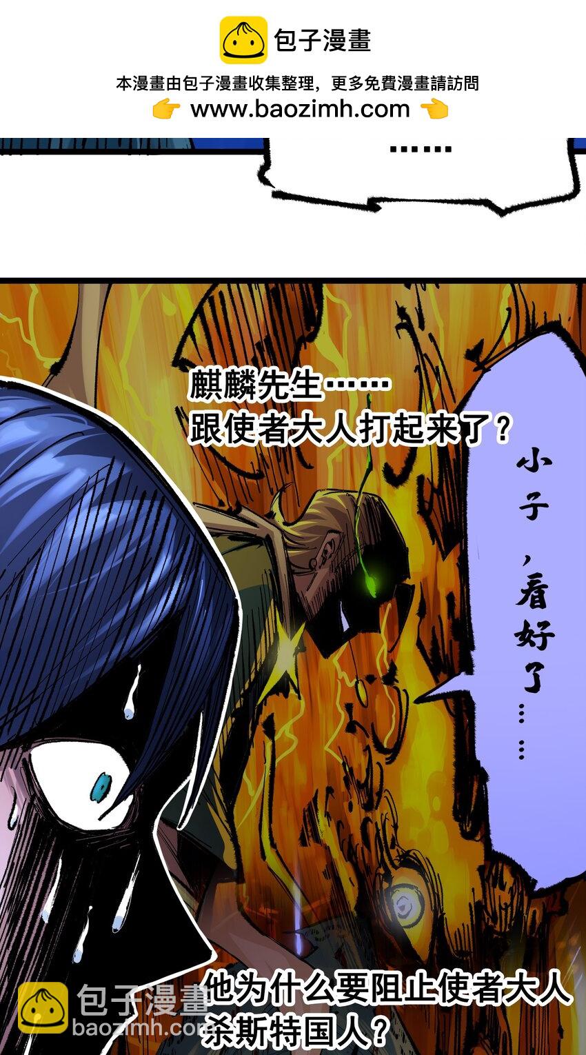 第二部 6章4话 堕入深渊(1/2)-第147话