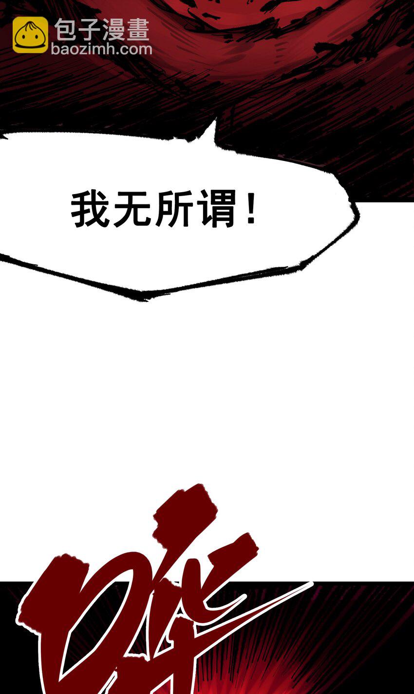 第二部 6章4话 堕入深渊(1/2)-第147话