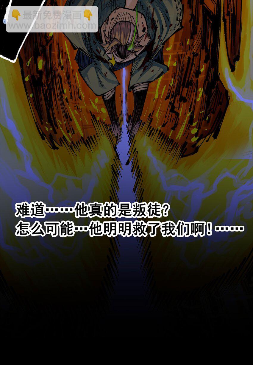 第二部 6章4话 堕入深渊(1/2)-第147话