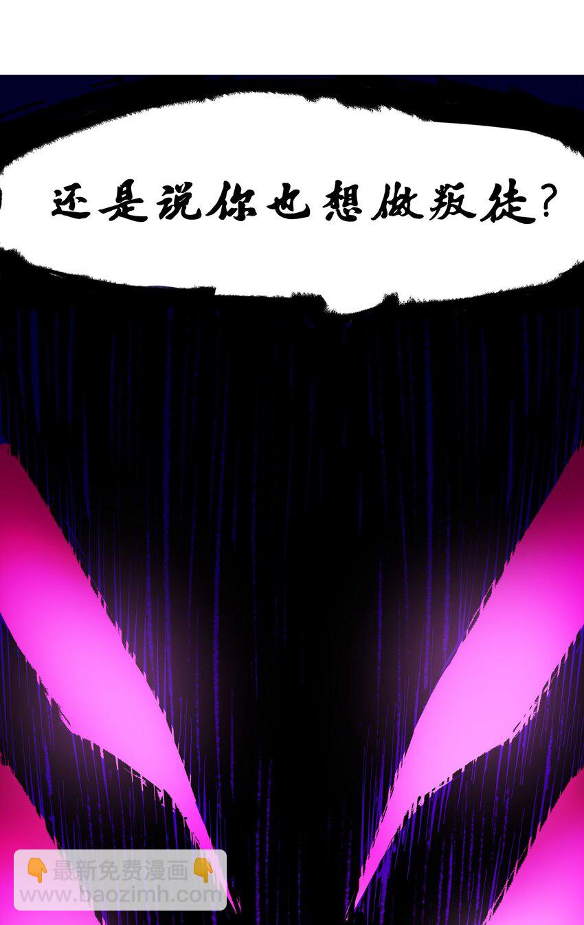 第二部 6章4话 堕入深渊(1/2)-第147话