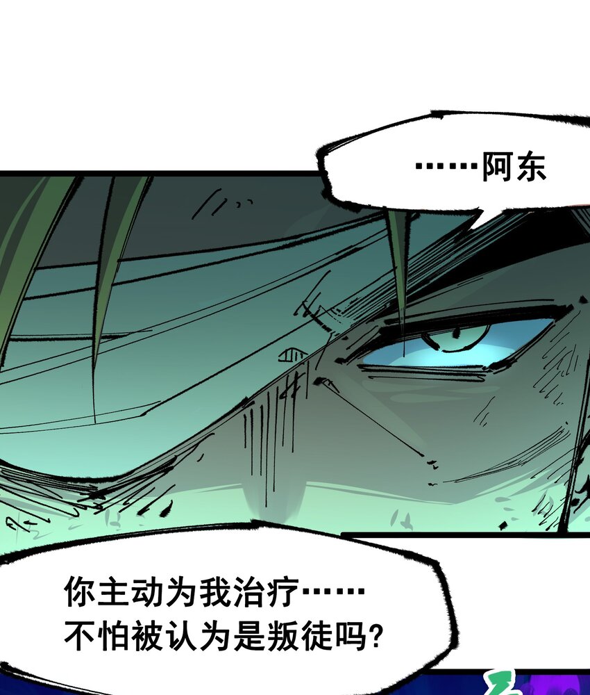 第二部 6章6话 黑色烈焰-第149话