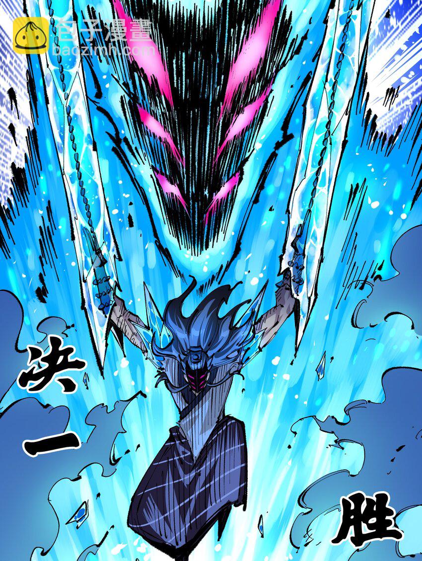 第二部 6章6话 黑色烈焰-第149话