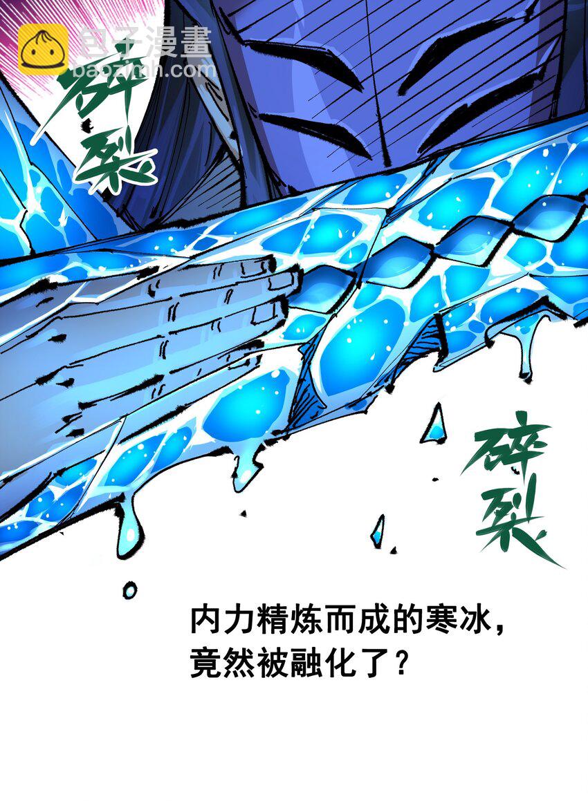 第二部 6章6话 黑色烈焰-第149话