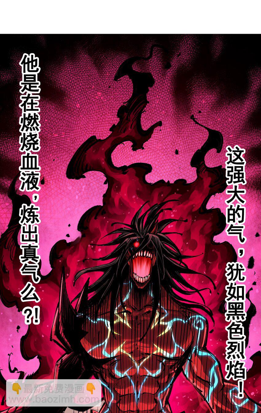 第二部 6章6话 黑色烈焰-第149话