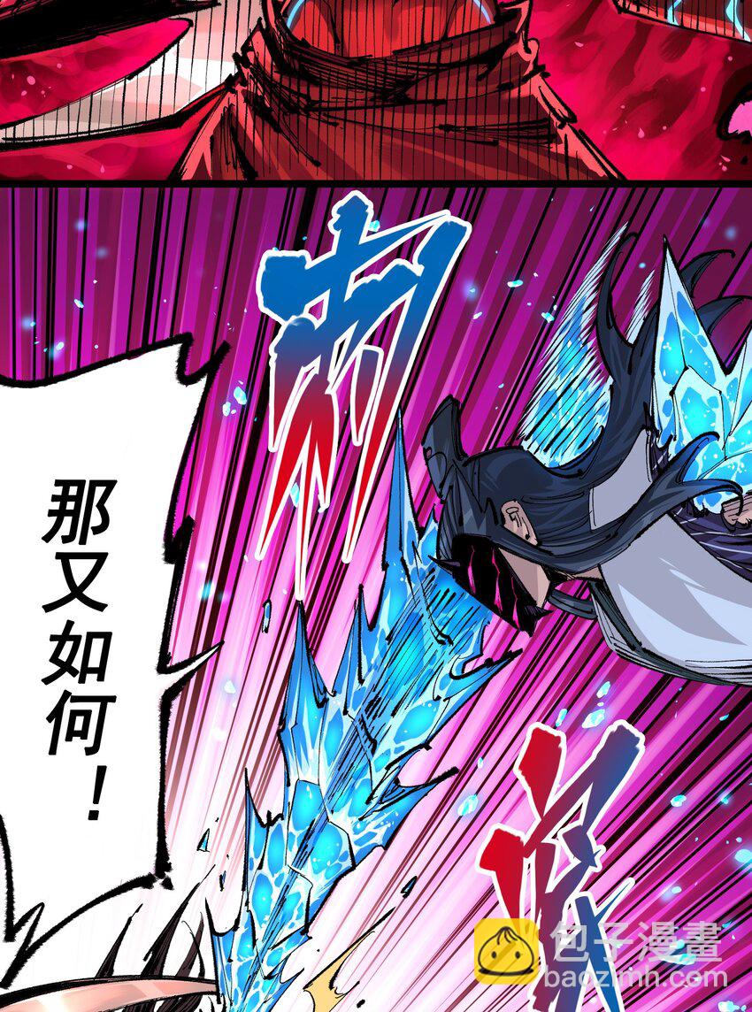 第二部 6章6话 黑色烈焰-第149话