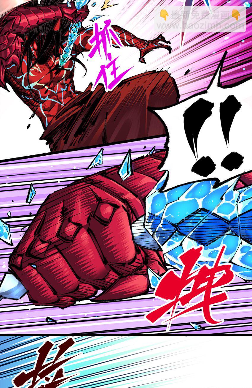 第二部 6章6话 黑色烈焰-第149话