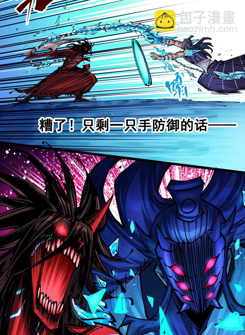 第二部 6章6话 黑色烈焰-第149话
