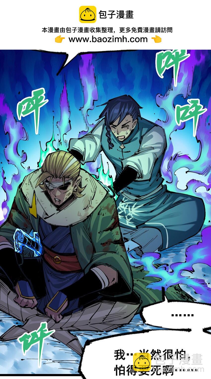 第二部 6章6话 黑色烈焰-第149话