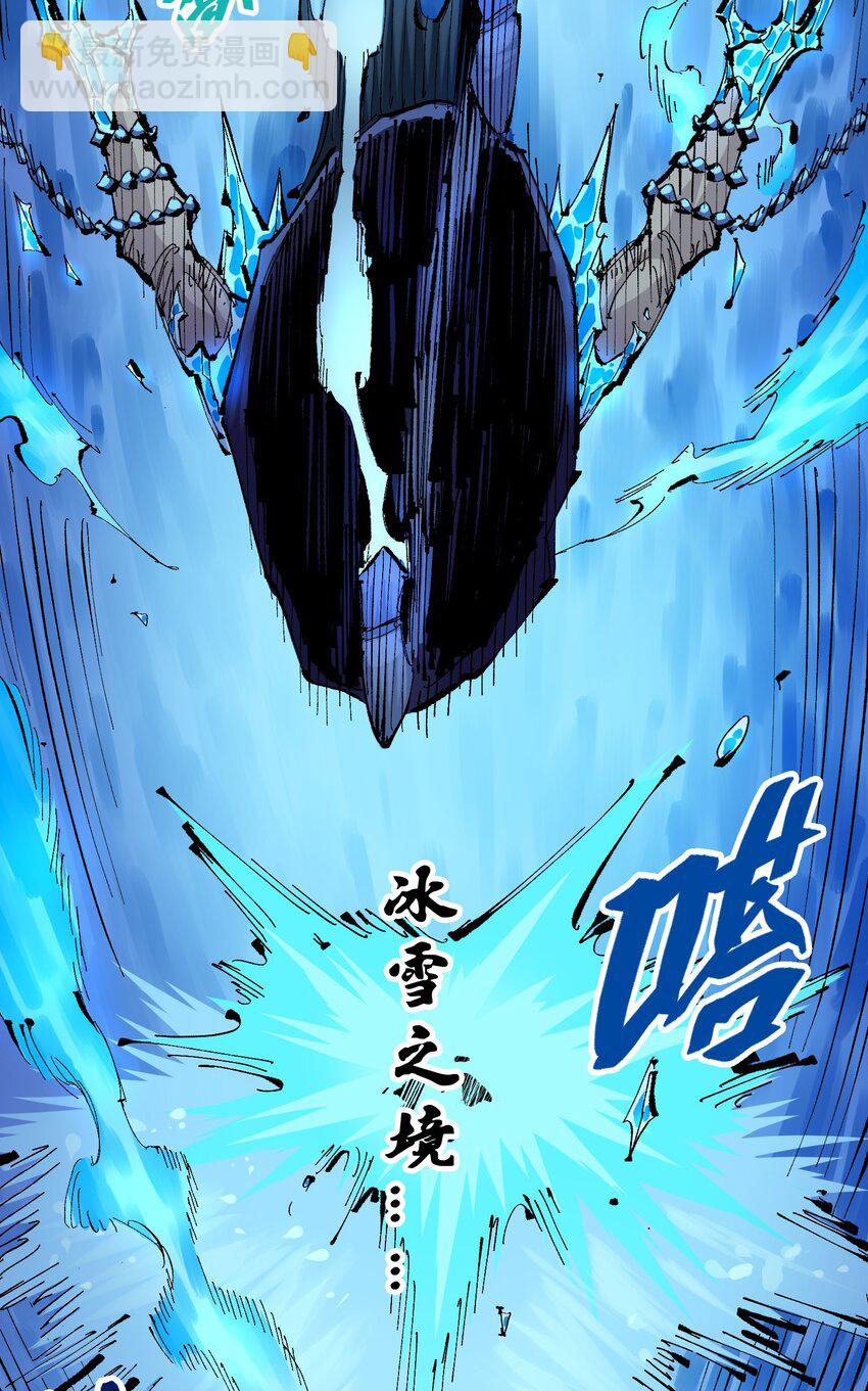 第二部 6章6话 黑色烈焰-第149话