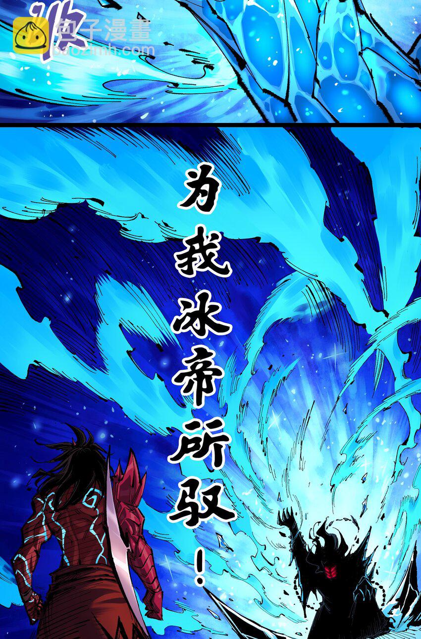 第二部 6章6话 黑色烈焰-第149话