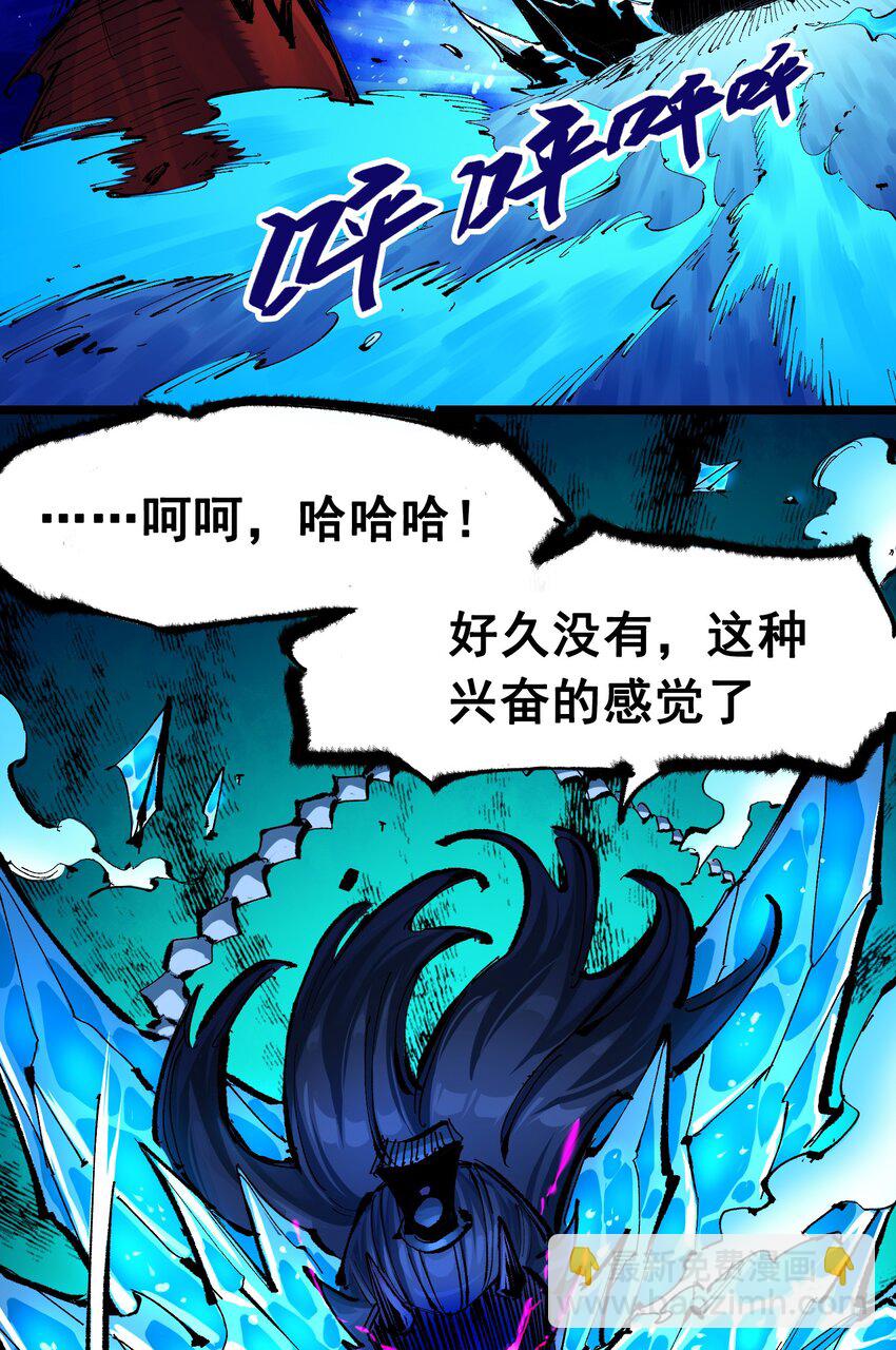第二部 6章6话 黑色烈焰-第149话