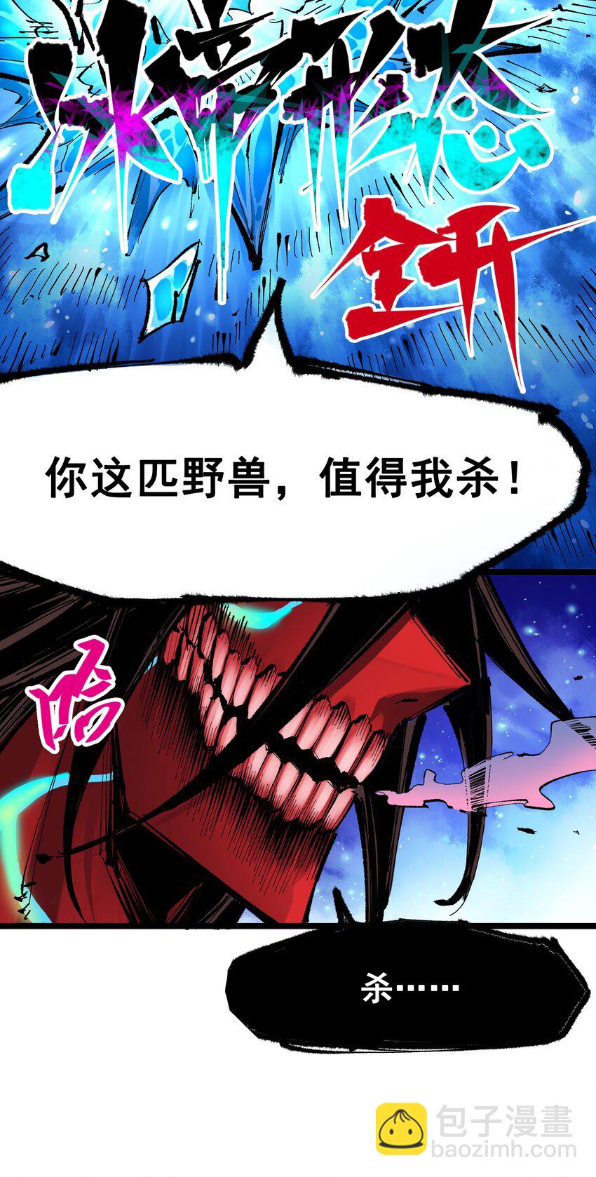 第二部 6章6话 黑色烈焰-第149话