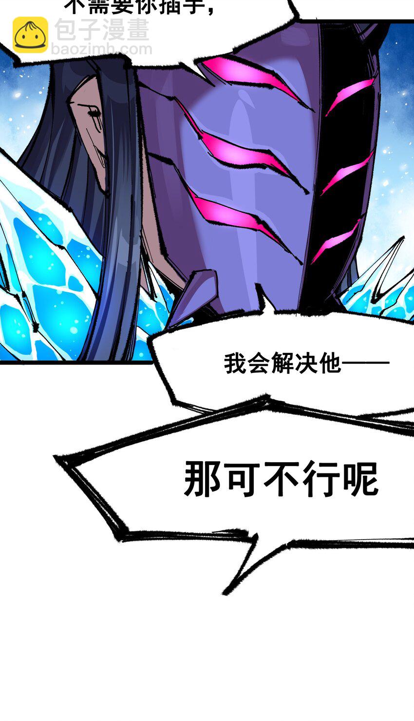 第二部 6章6话 黑色烈焰-第149话