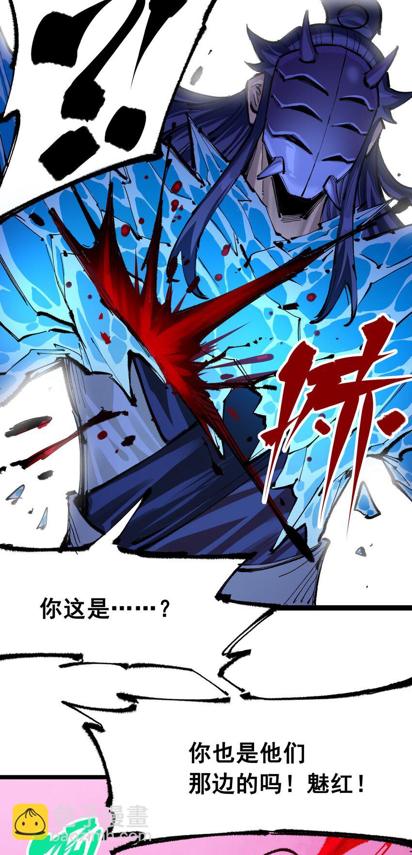 第二部 6章6话 黑色烈焰-第149话