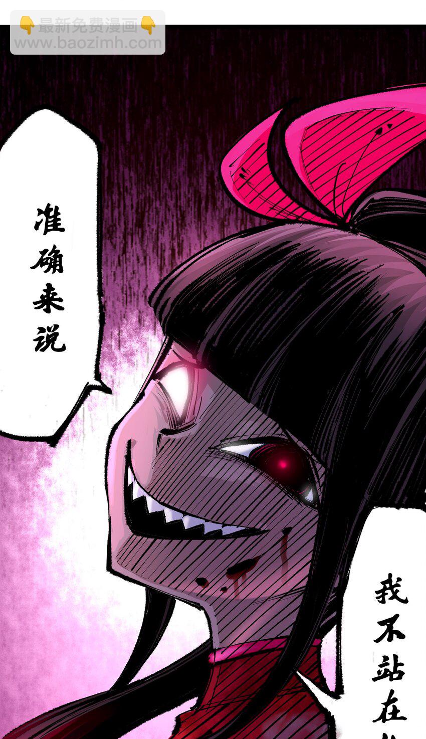 第二部 6章6话 黑色烈焰-第149话