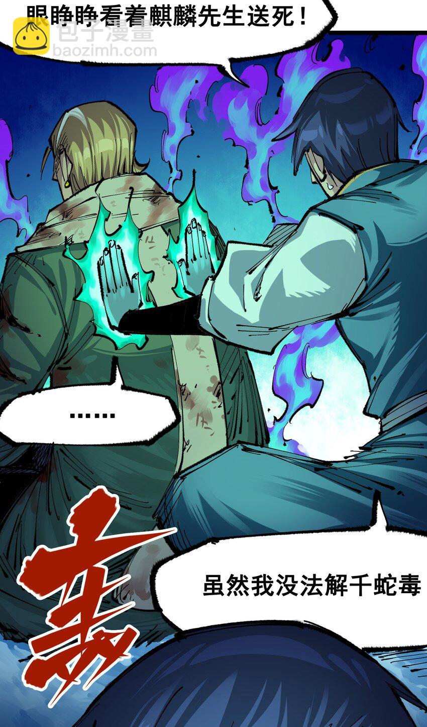 第二部 6章6话 黑色烈焰-第149话