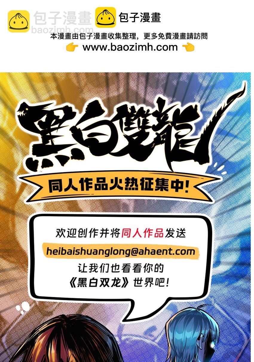 第二部 6章6话 黑色烈焰-第149话