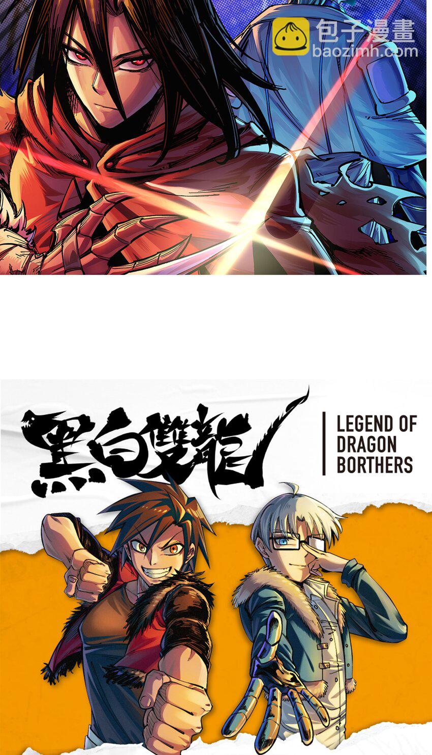 第二部 6章6话 黑色烈焰-第149话