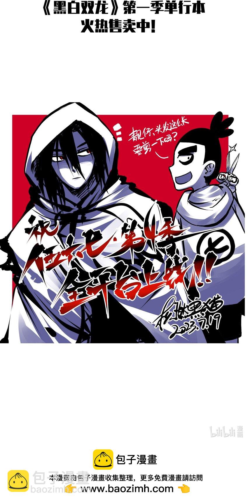 第二部 6章6话 黑色烈焰-第149话