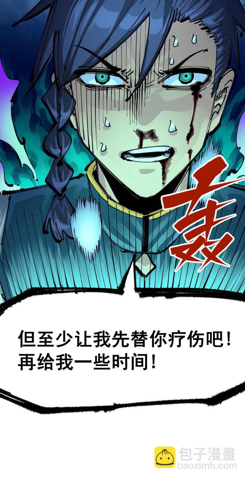第二部 6章6话 黑色烈焰-第149话
